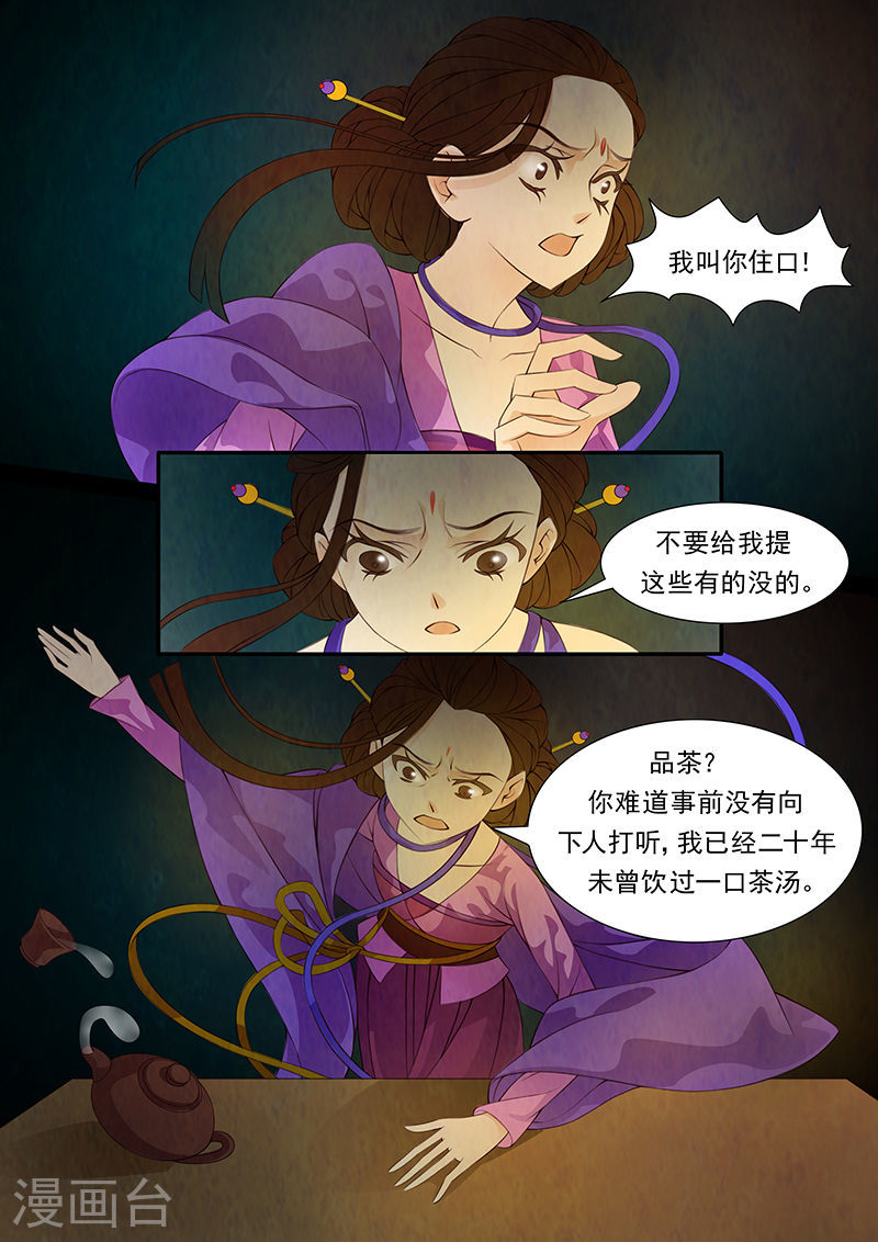 第31话 茶闺14-第32话