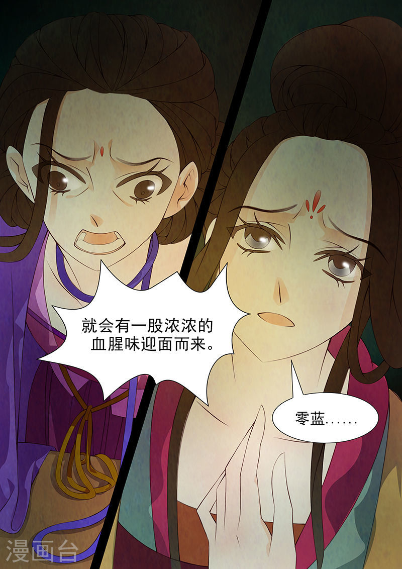 第31话 茶闺14-第32话