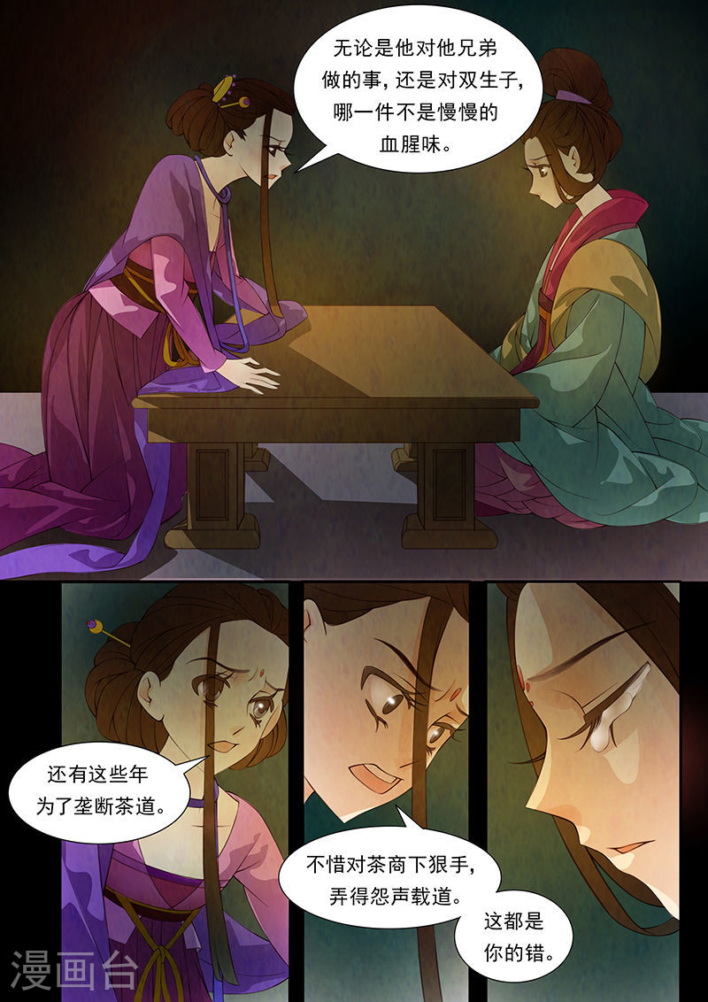 第31话 茶闺14-第32话