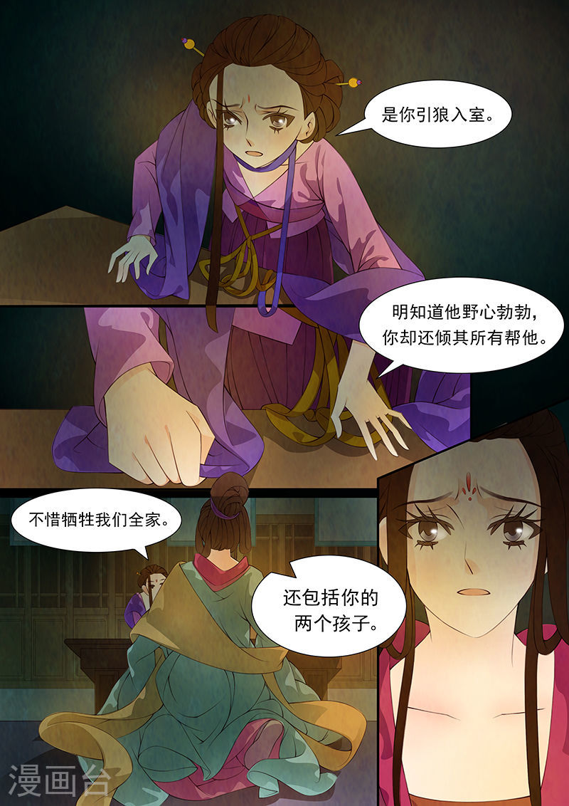 第31话 茶闺14-第32话