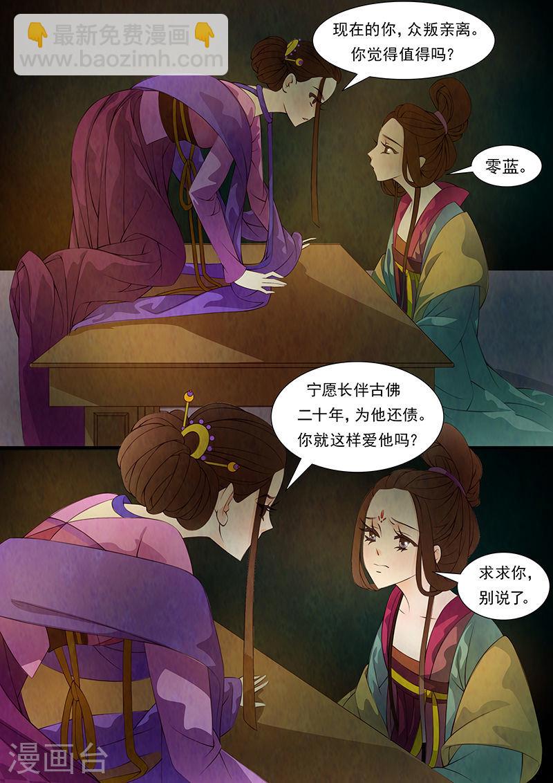 第31话 茶闺14-第32话