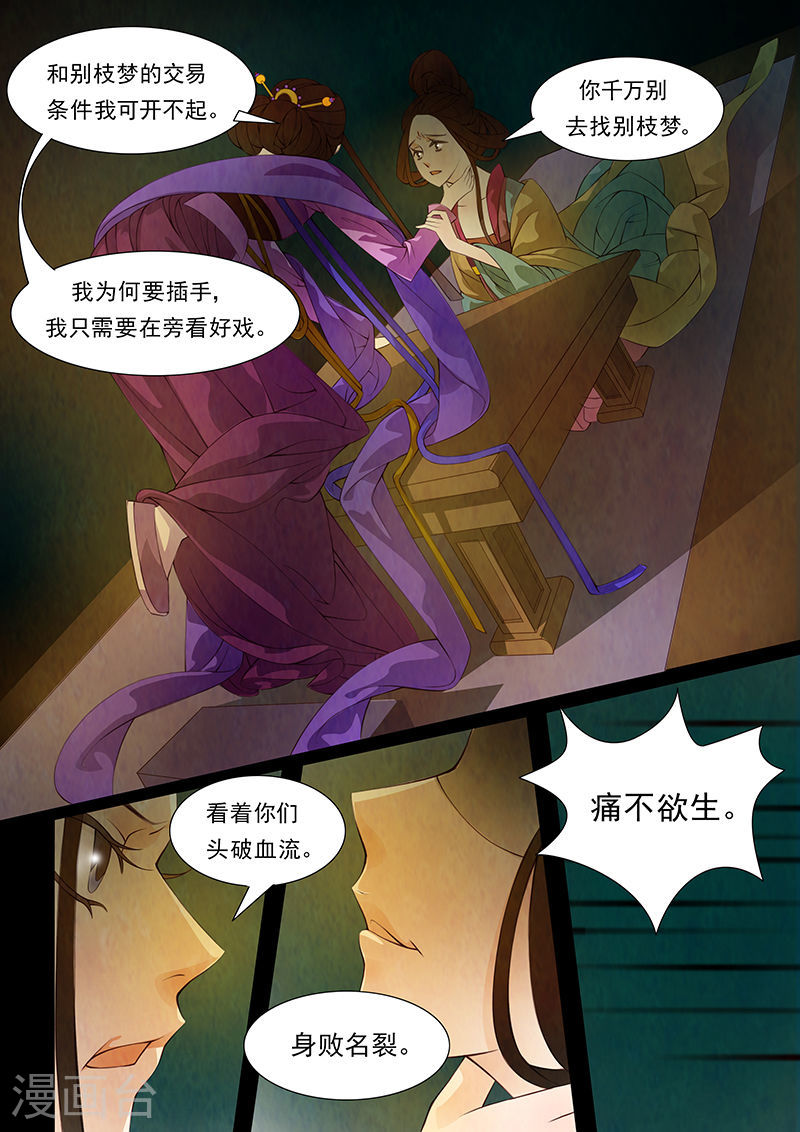 第31话 茶闺14-第32话