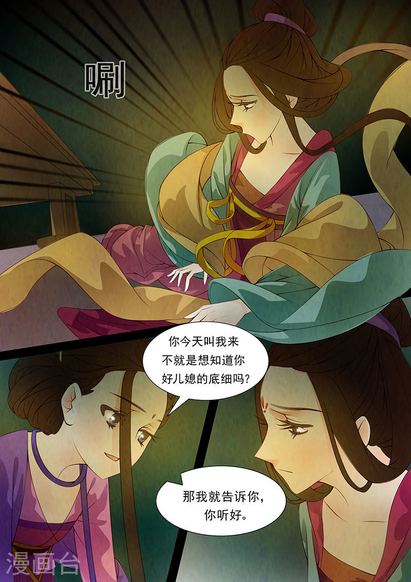 第31话 茶闺14-第32话