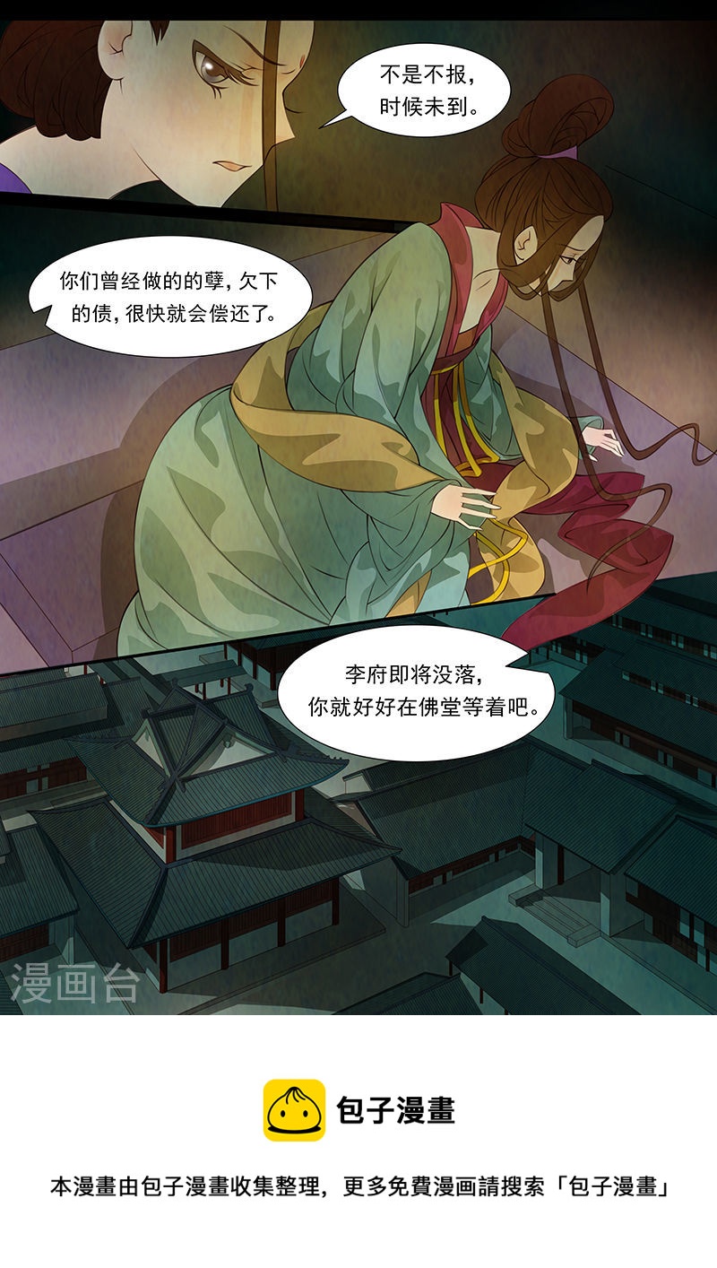 第31话 茶闺14-第32话