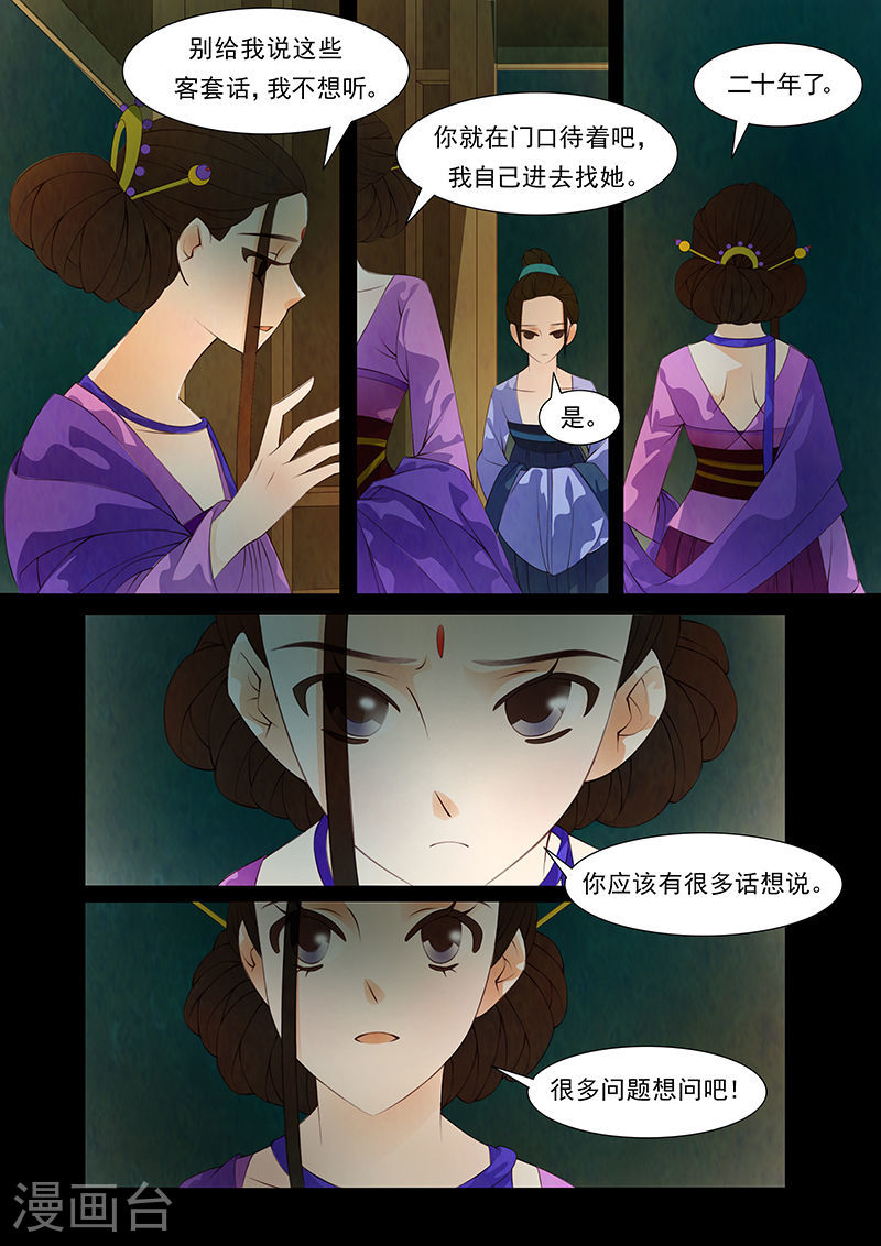 第31话 茶闺14-第32话