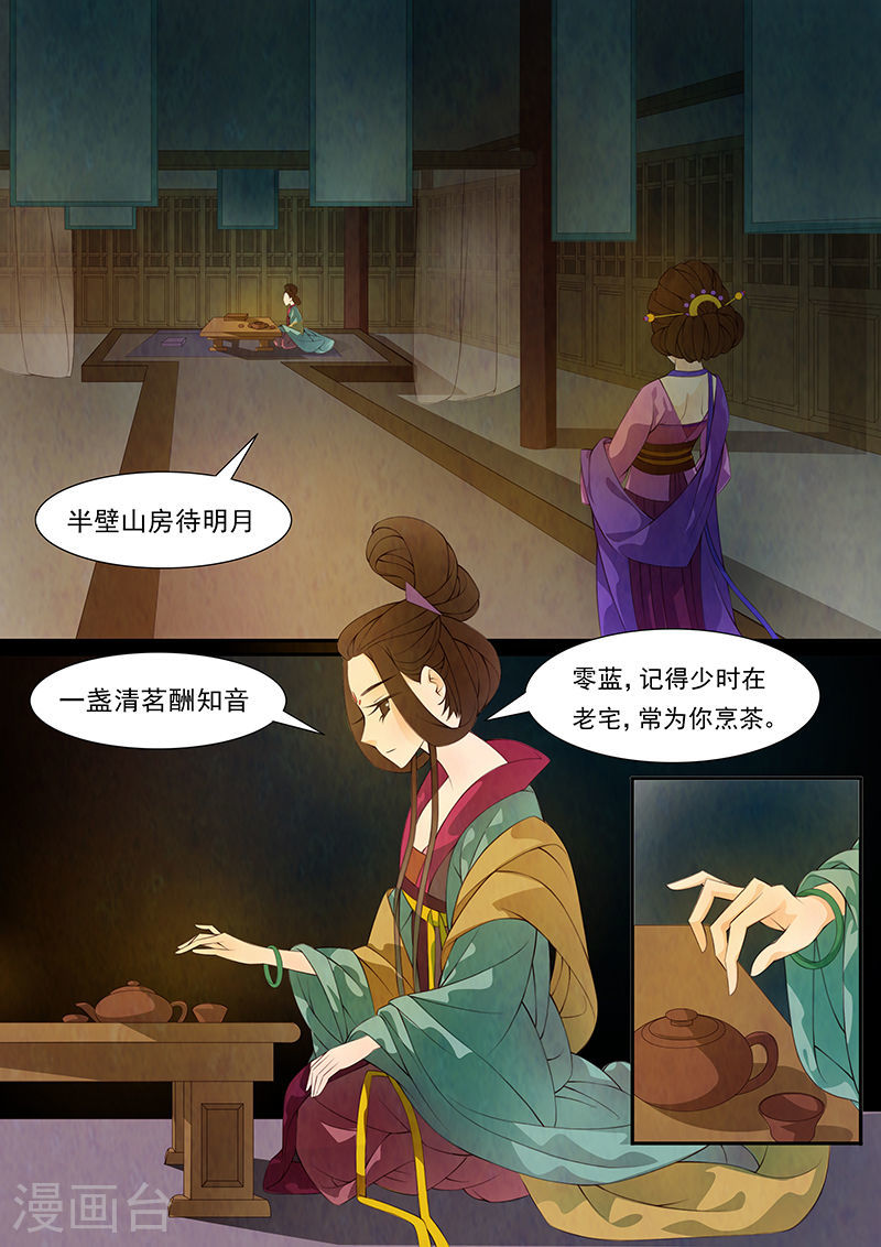 第31话 茶闺14-第32话