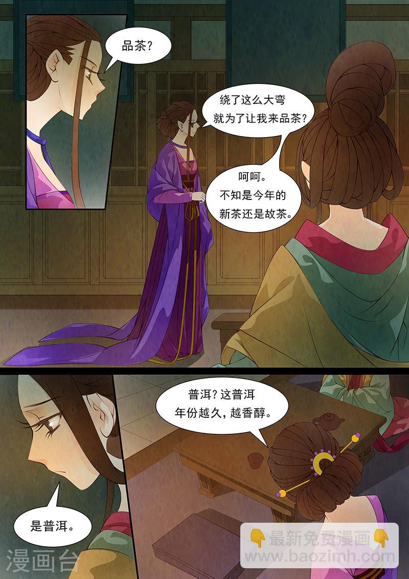 第31话 茶闺14-第32话