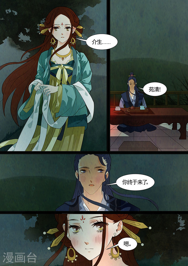 第33话 茶闺16-第34话