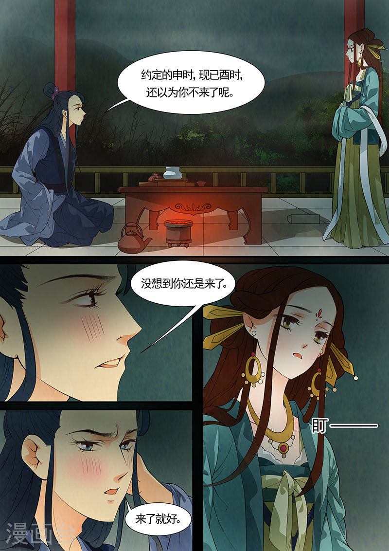 第33话 茶闺16-第34话