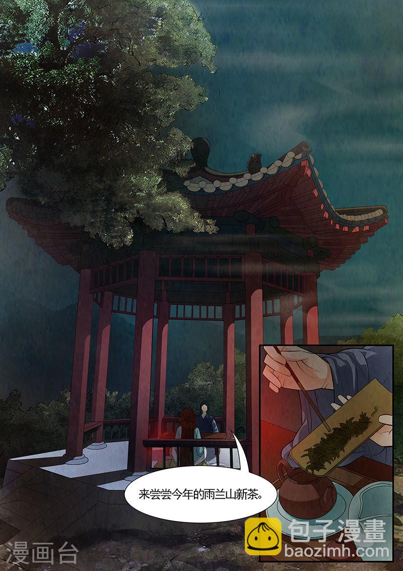 第33话 茶闺16-第34话