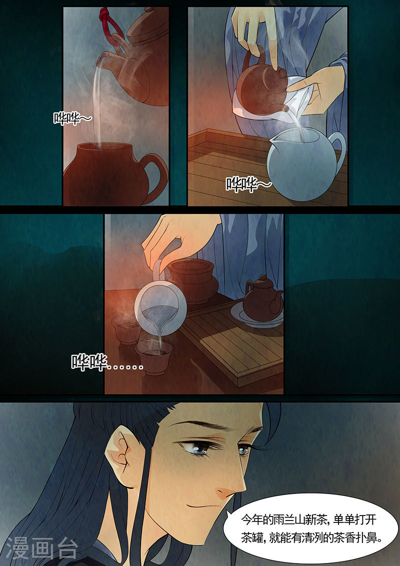 第33话 茶闺16-第34话