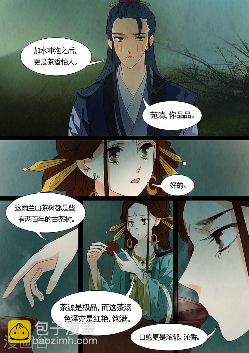 第33话 茶闺16-第34话