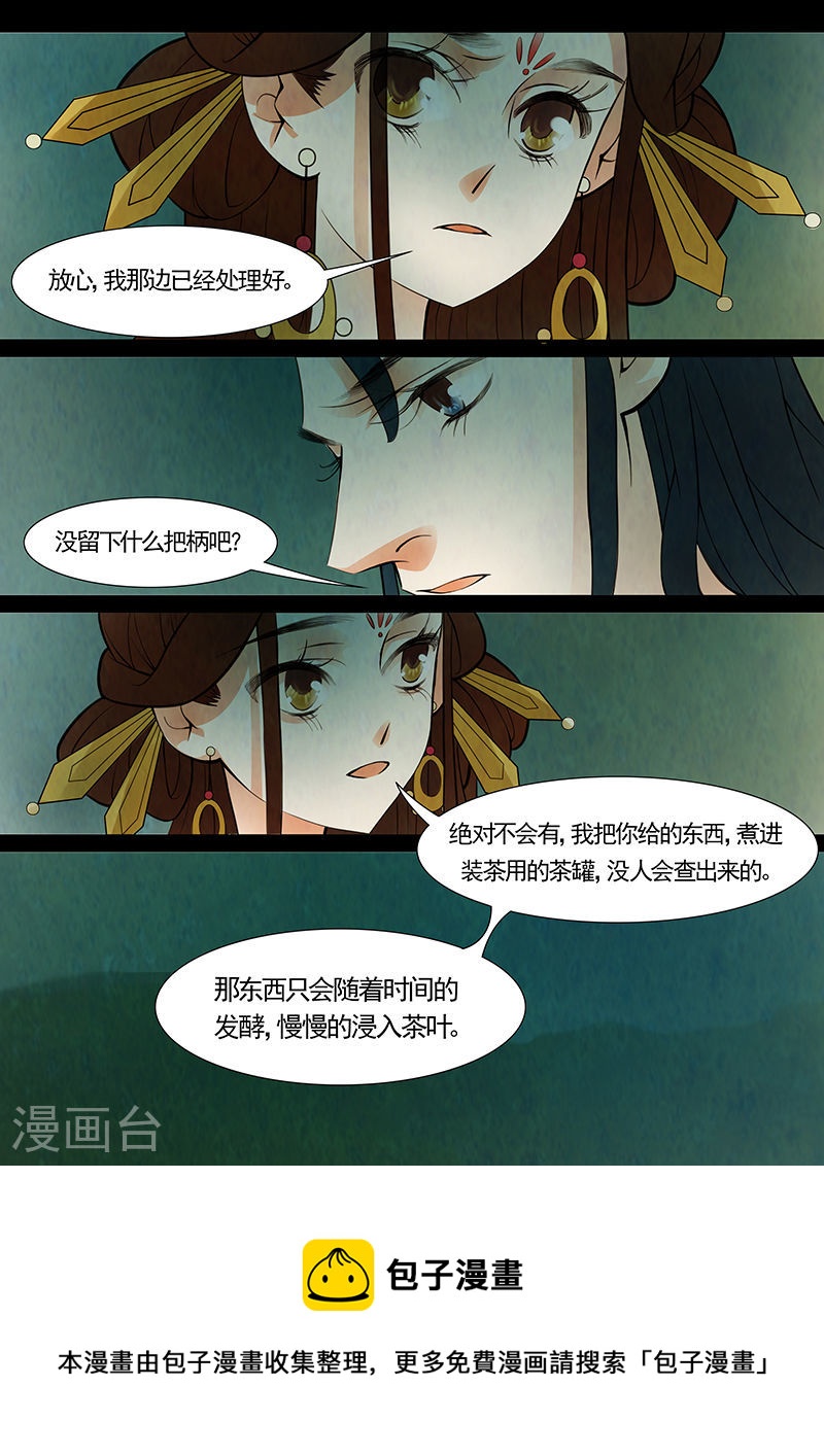 第33话 茶闺16-第34话