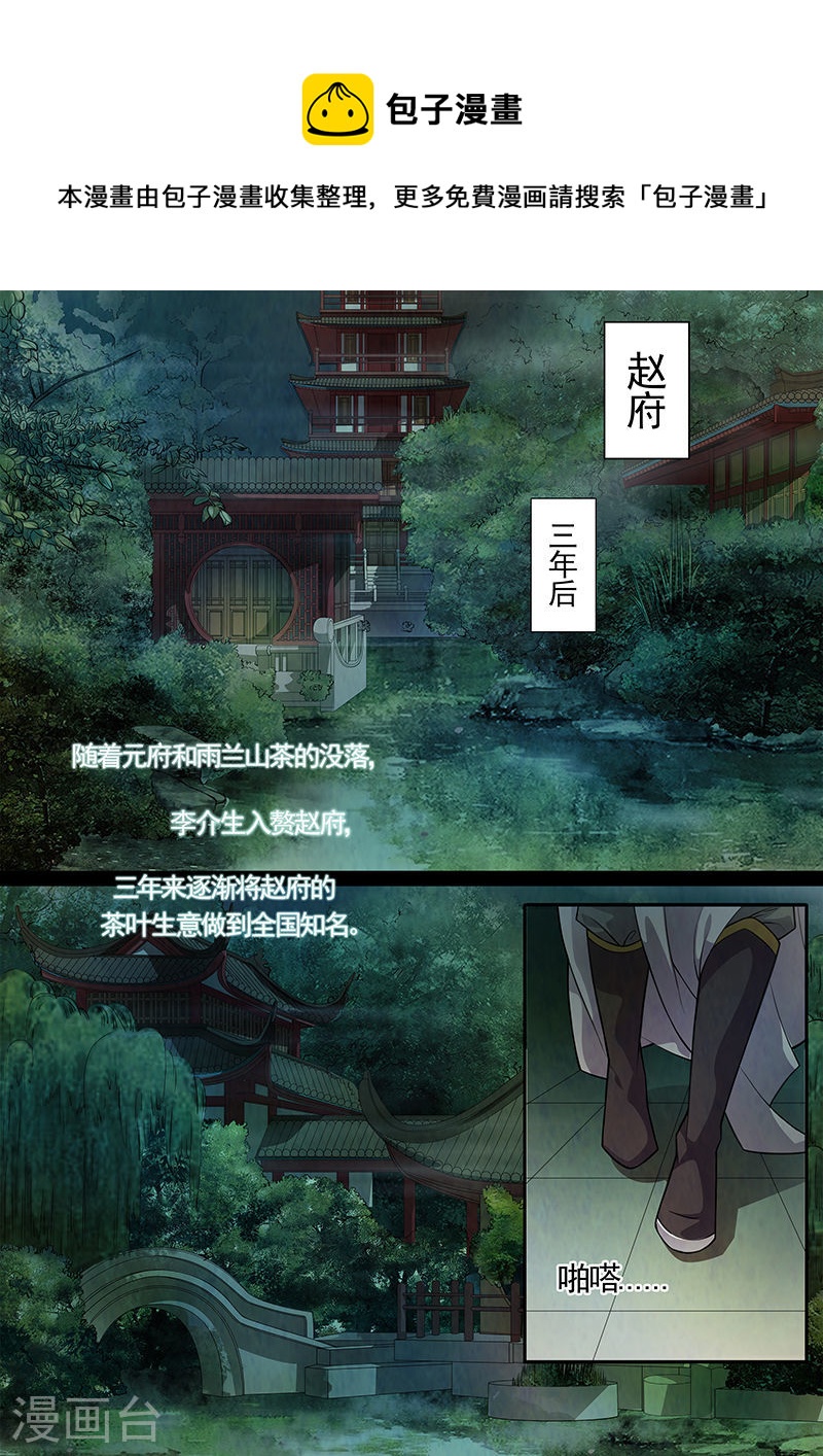 第35话 茶闺18-第36话