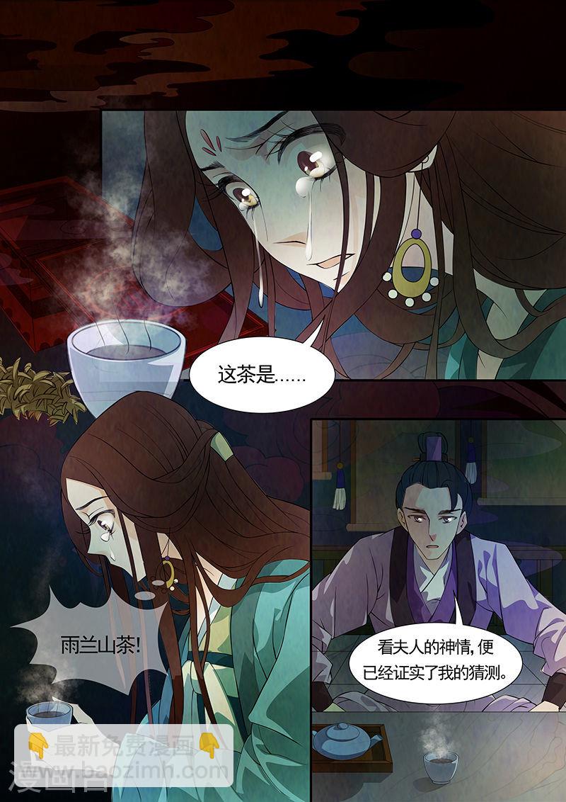 第35话 茶闺189