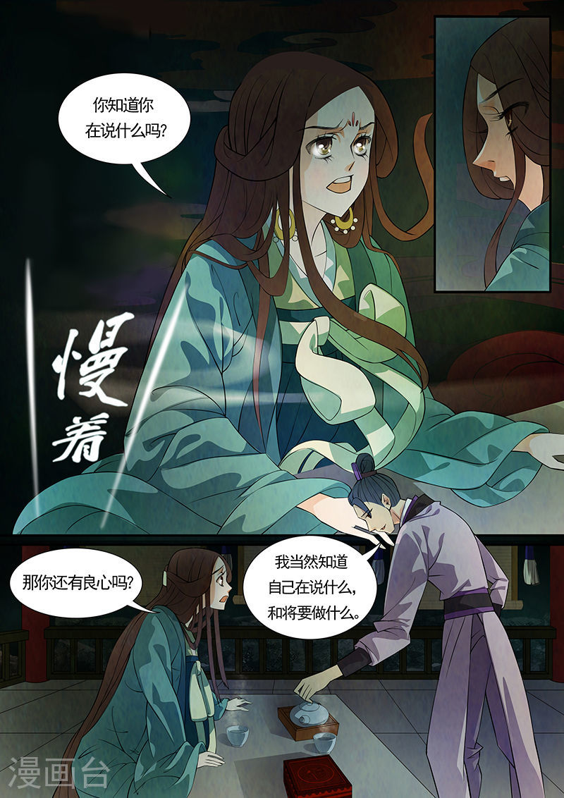 第35话 茶闺18-第36话