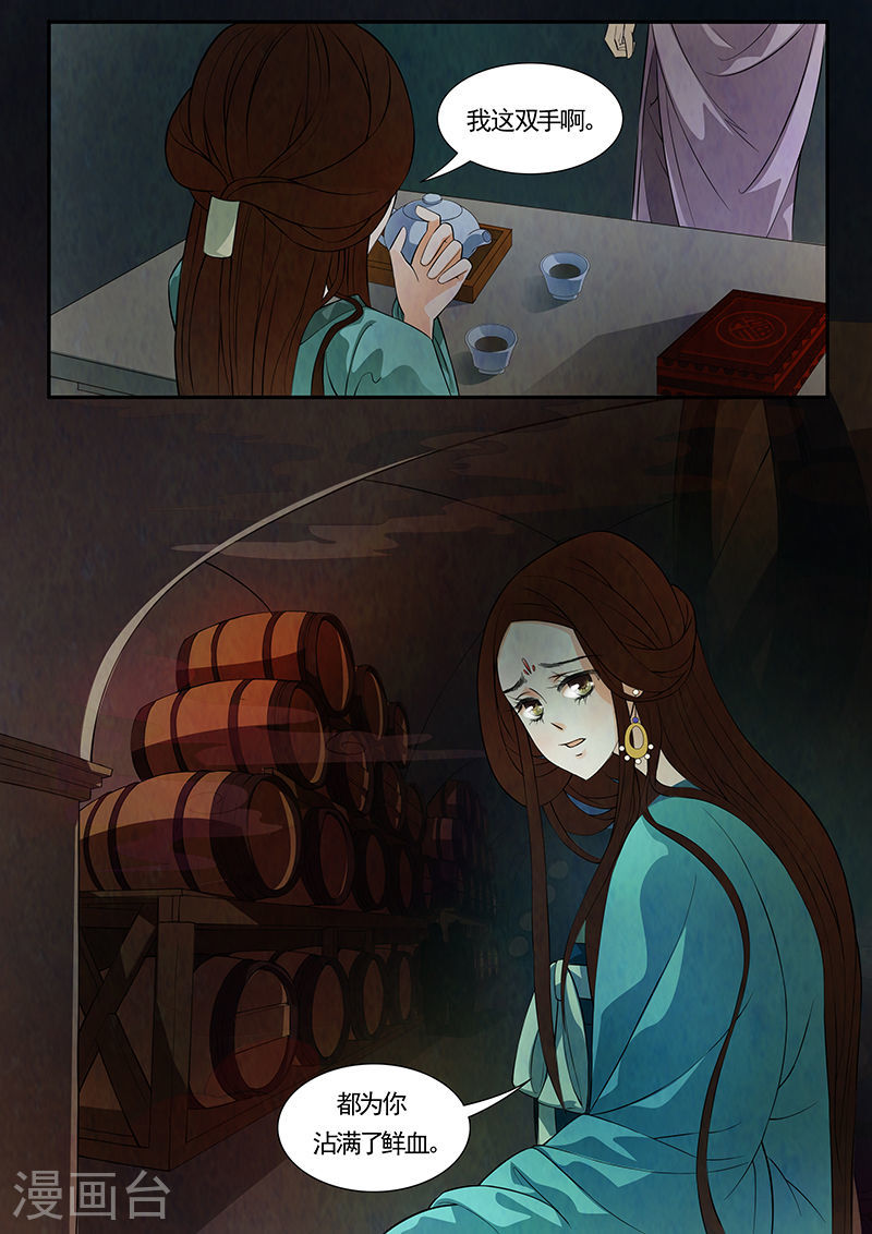 第35话 茶闺18-第36话