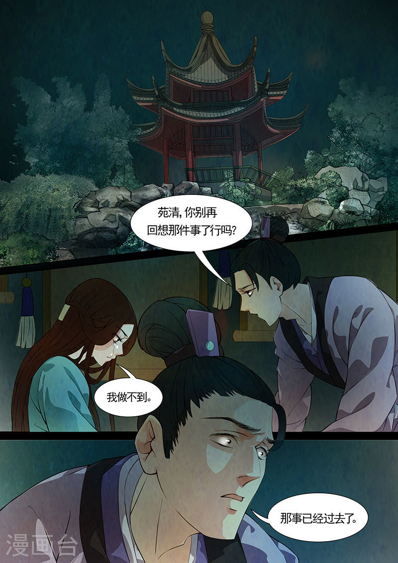 第35话 茶闺18-第36话