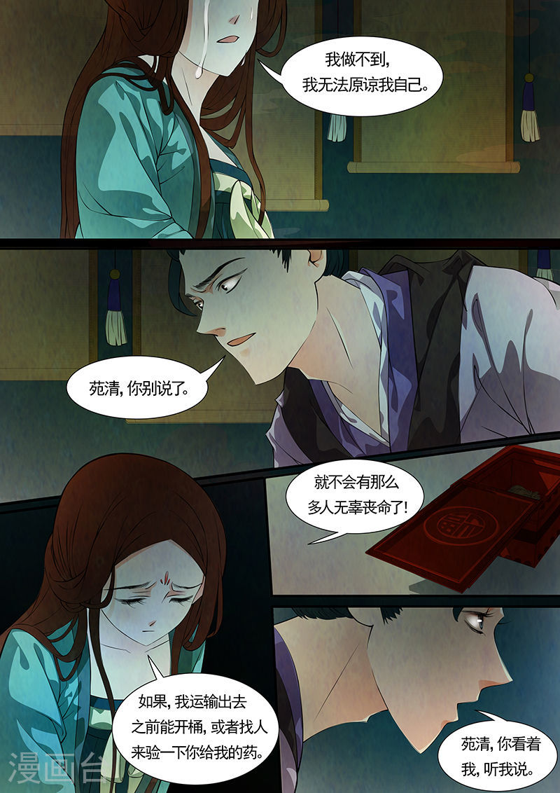 第35话 茶闺18-第36话