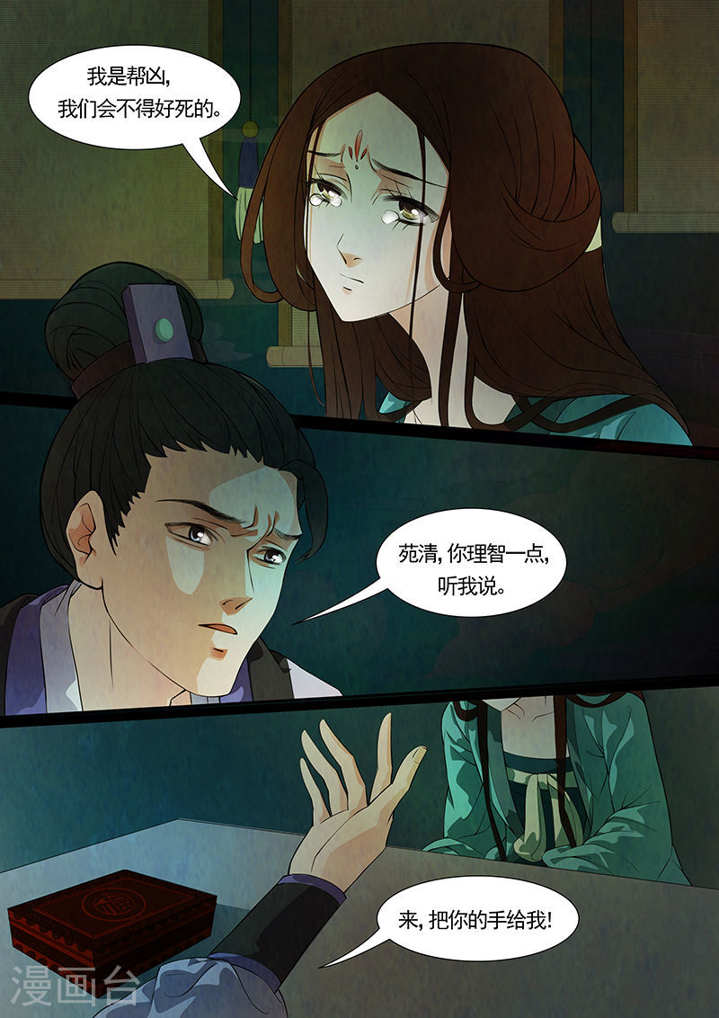 第35话 茶闺18-第36话