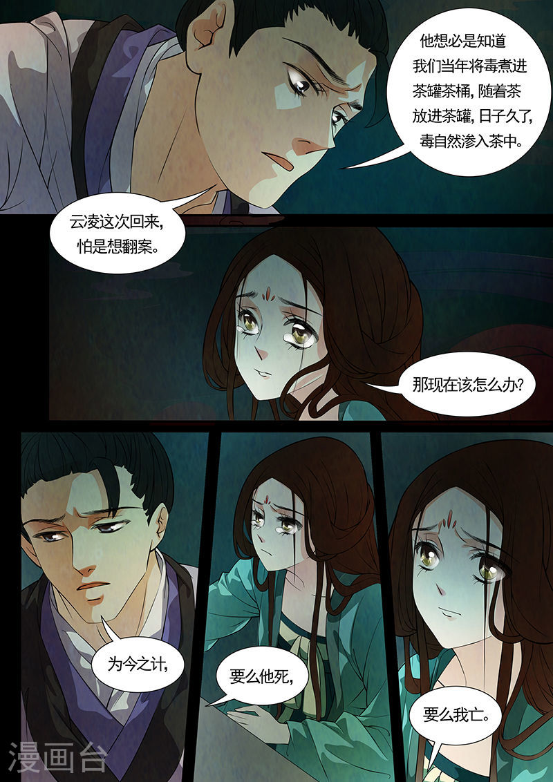 第35话 茶闺18-第36话