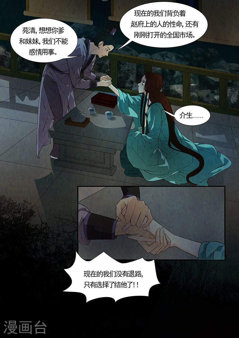 第35话 茶闺18-第36话