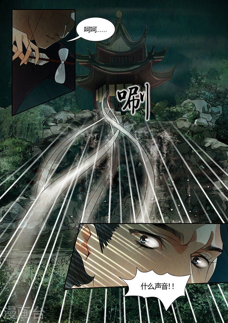 第35话 茶闺18-第36话