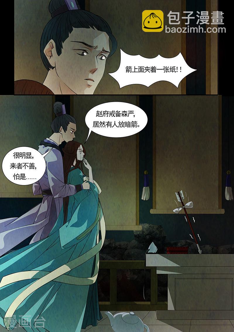 第35话 茶闺18-第36话