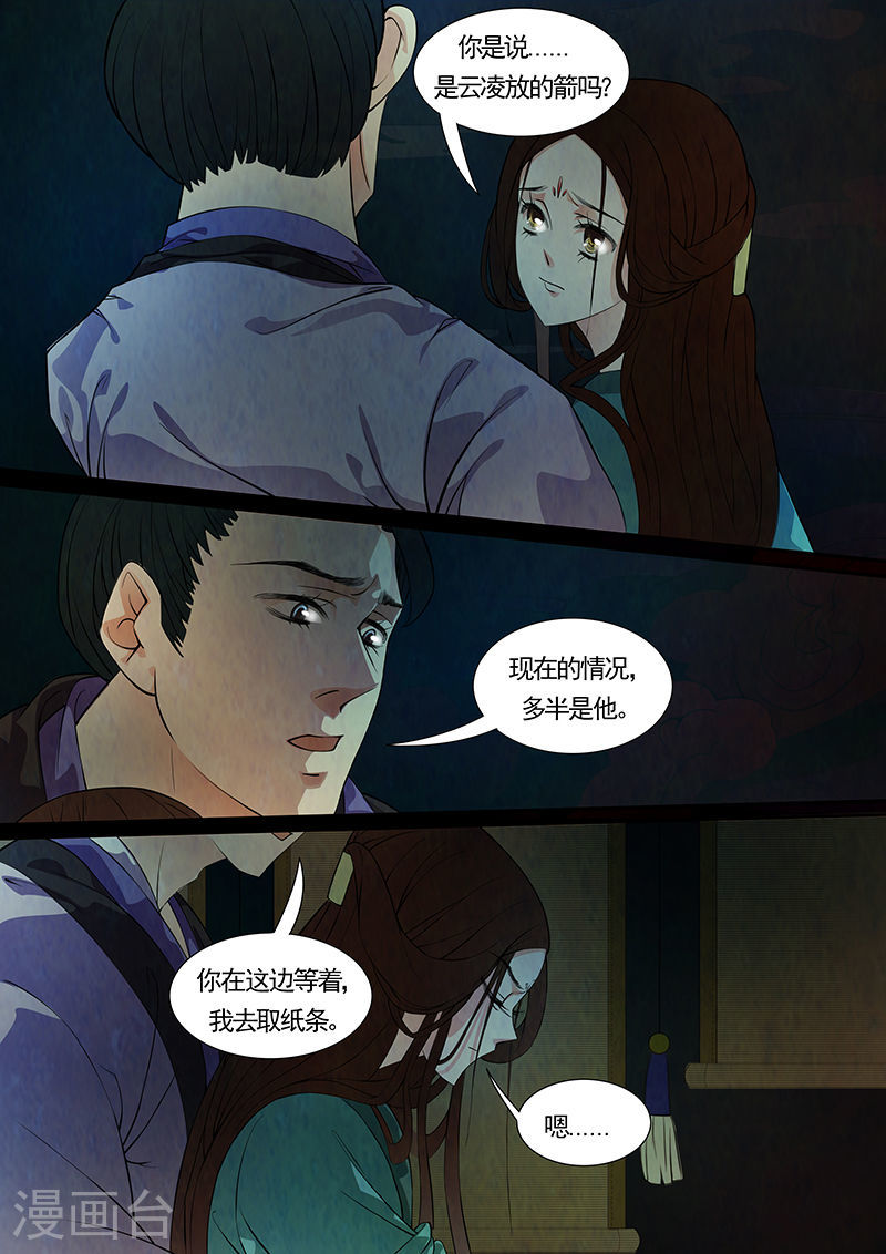 第35话 茶闺18-第36话