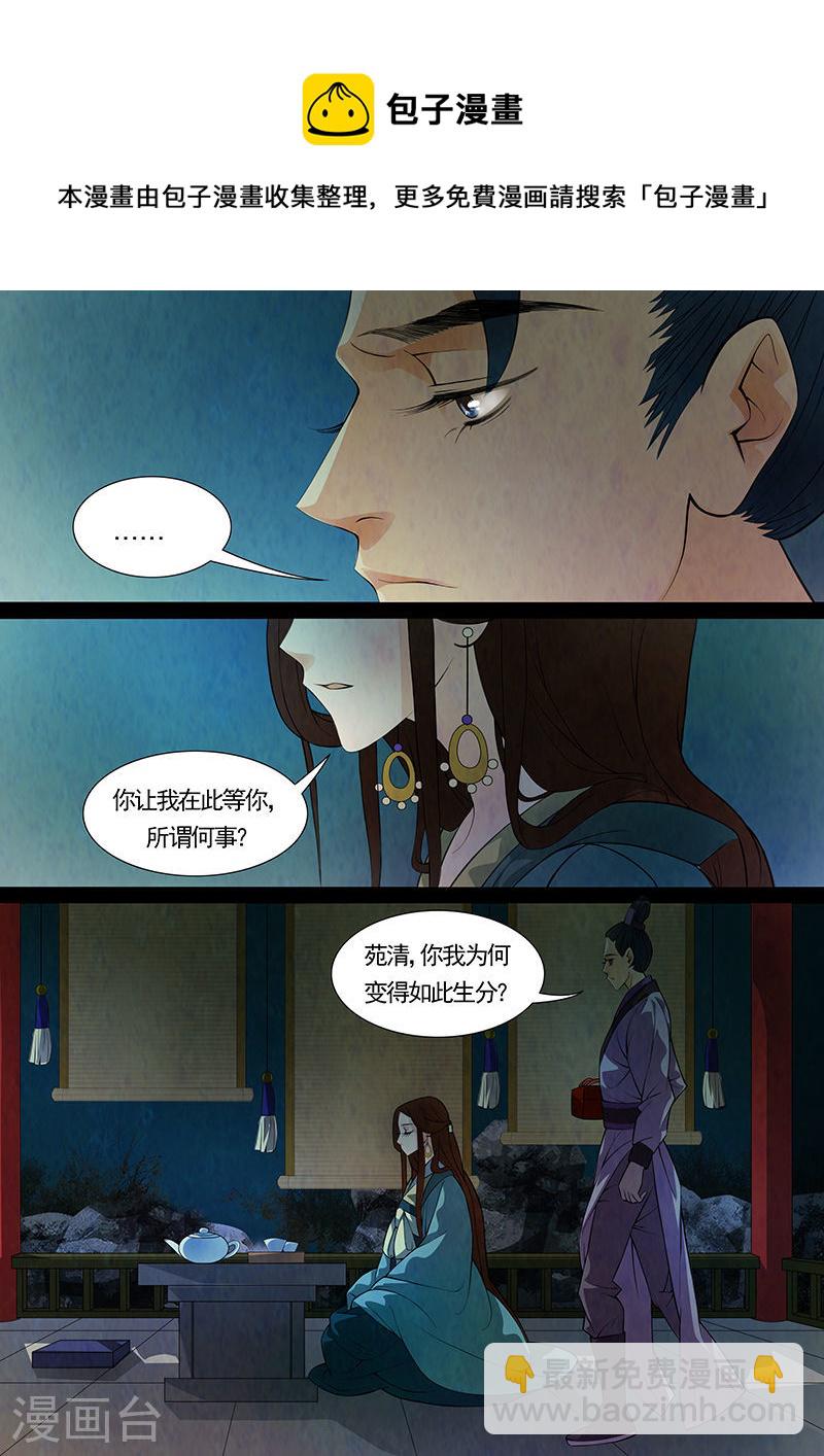 第35话 茶闺18-第36话