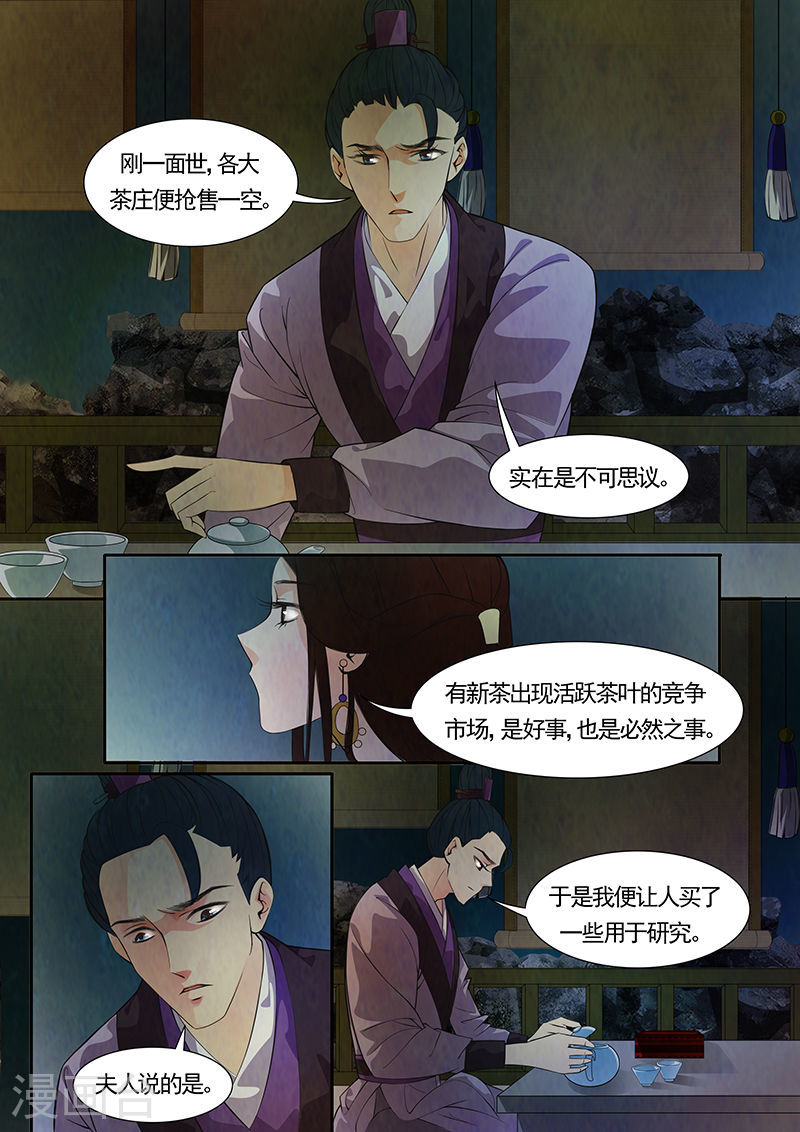 第35话 茶闺18-第36话