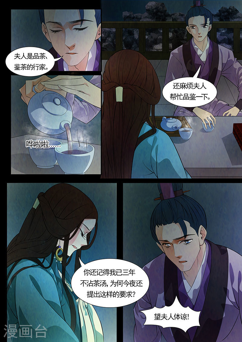 第35话 茶闺18-第36话