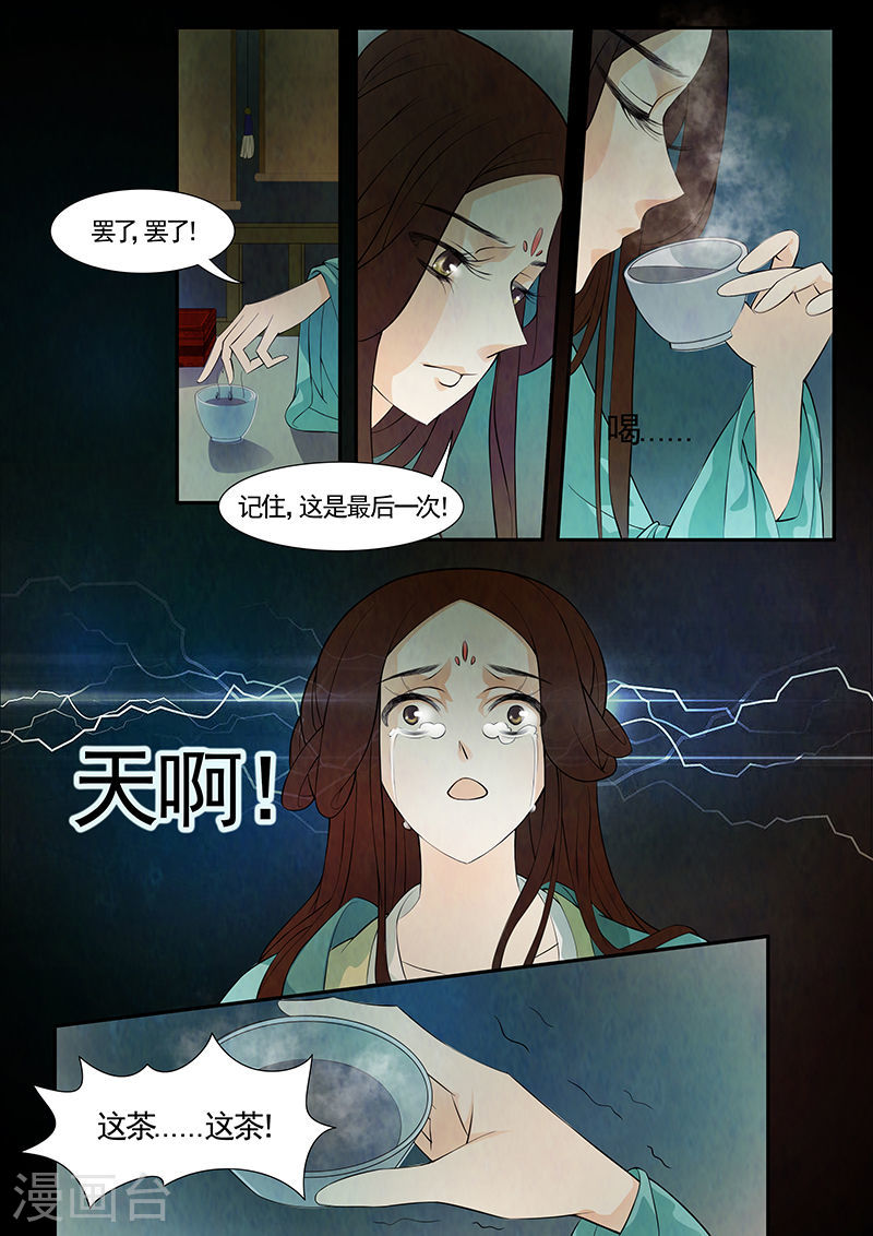 第35话 茶闺18-第36话