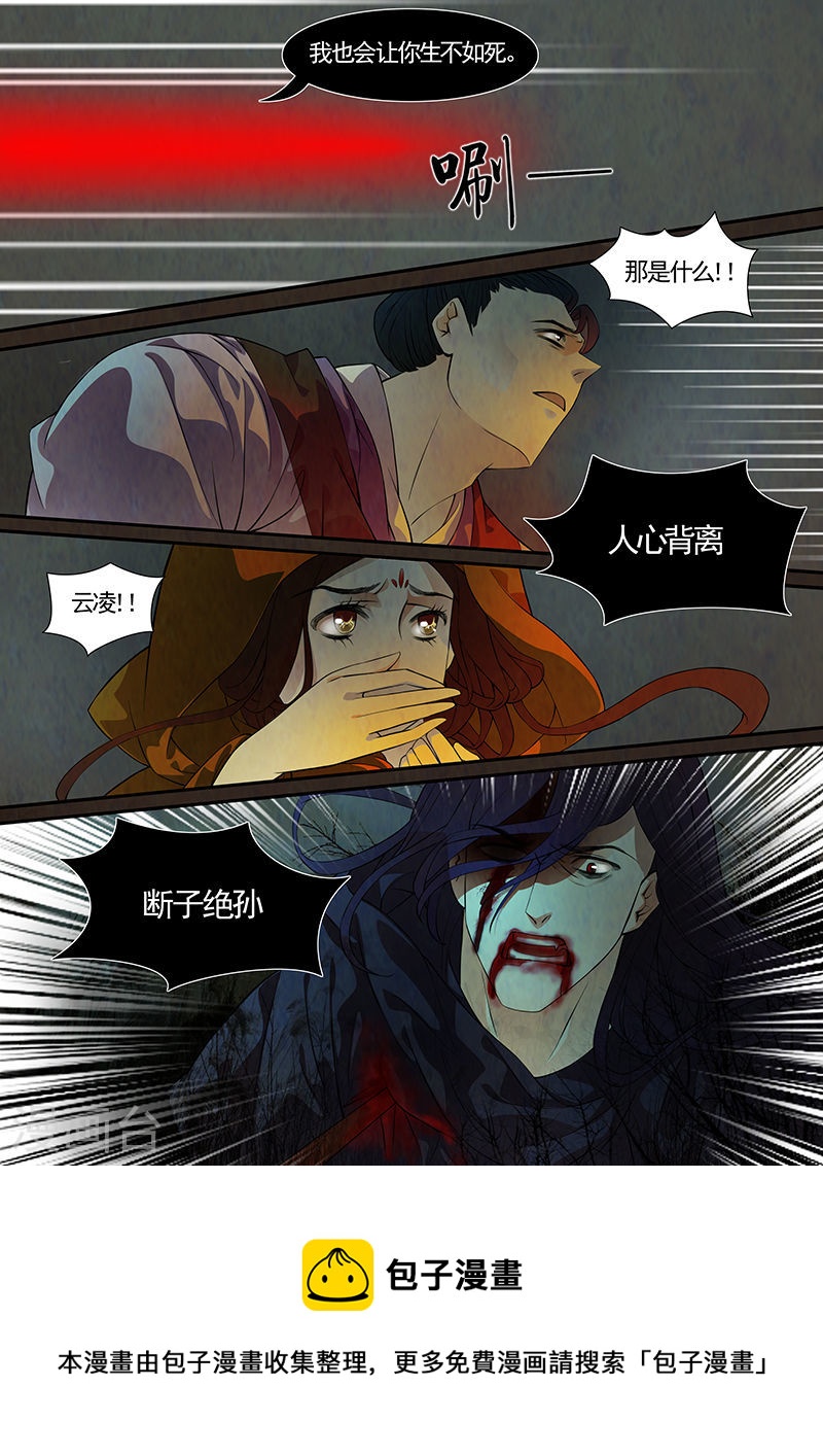 第37话 茶闺20-第38话