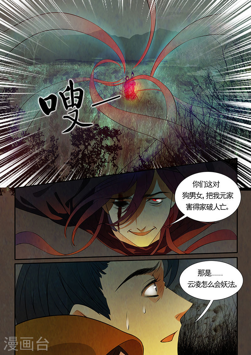 第37话 茶闺20-第38话