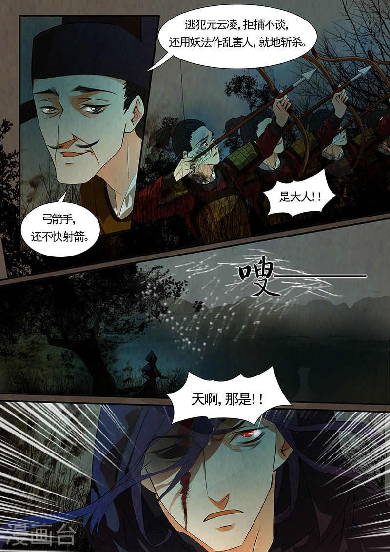 第37话 茶闺20-第38话