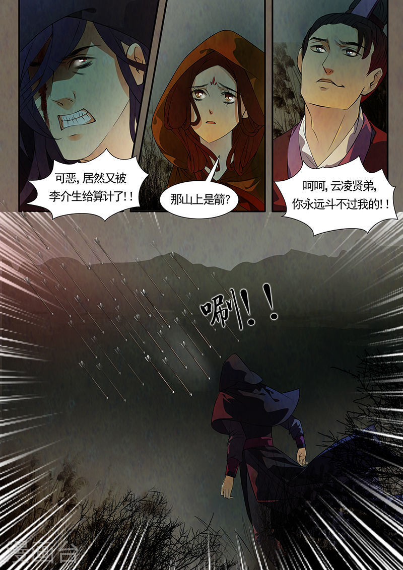 第37话 茶闺20-第38话