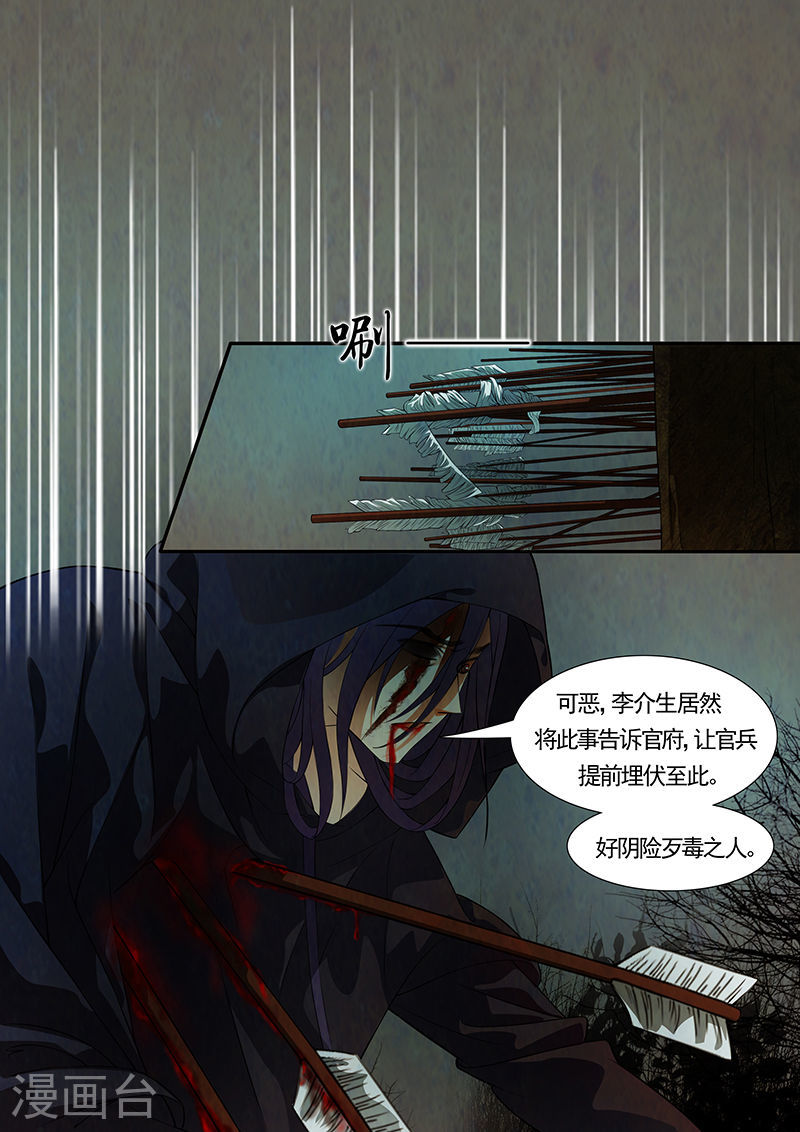 第37话 茶闺20-第38话