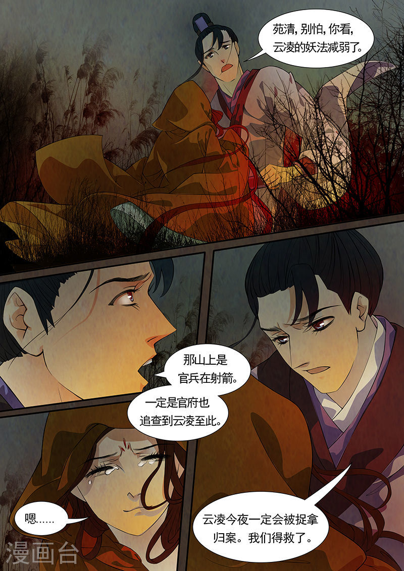 第37话 茶闺20-第38话