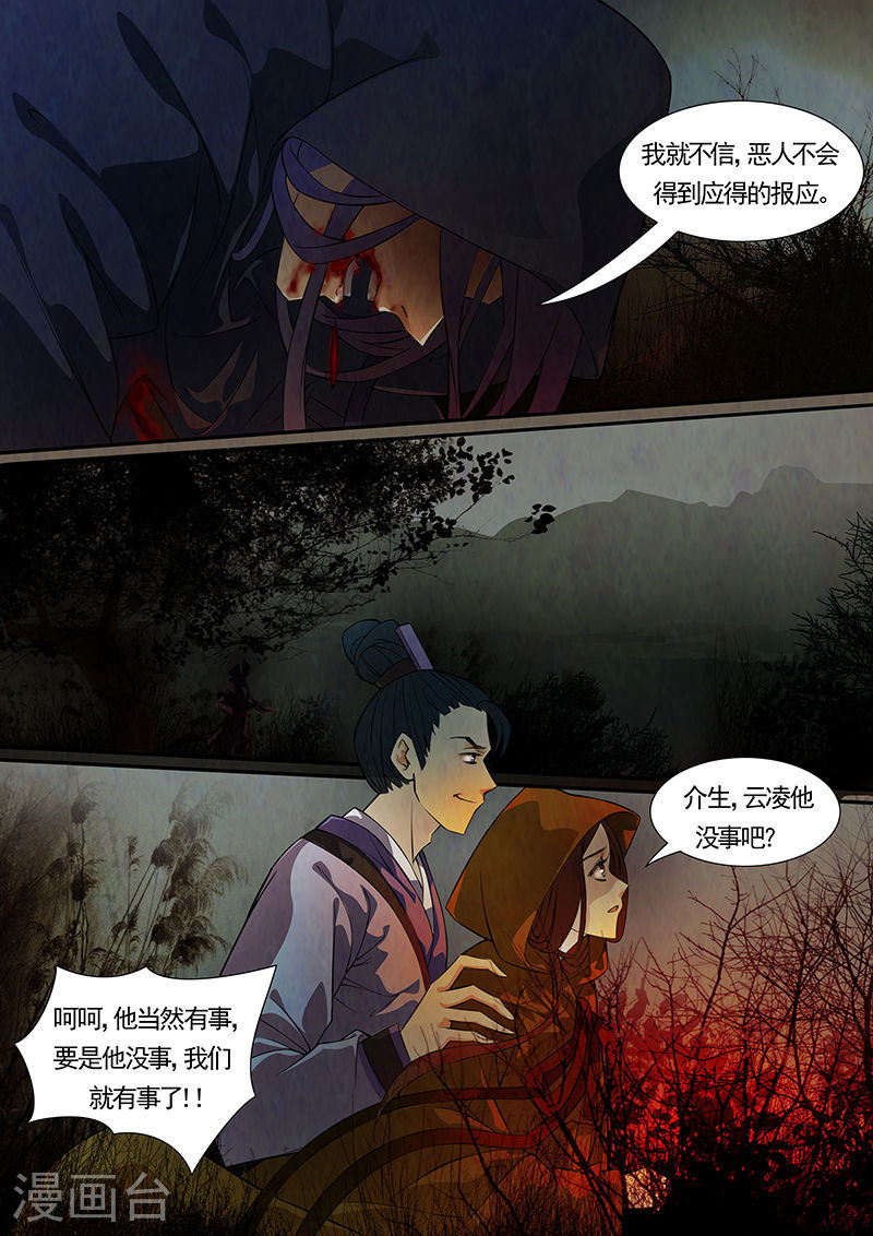 第37话 茶闺20-第38话