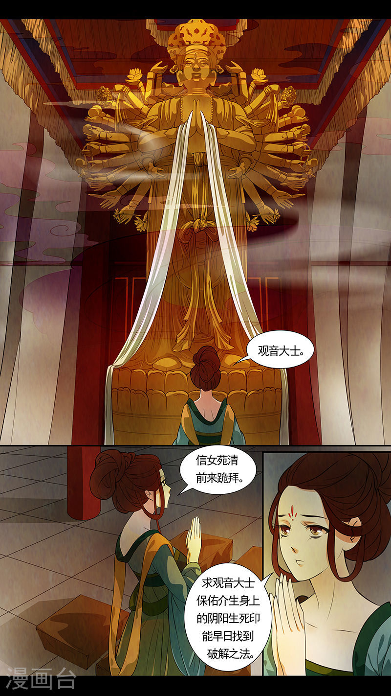 第39话 茶闺22-第40话