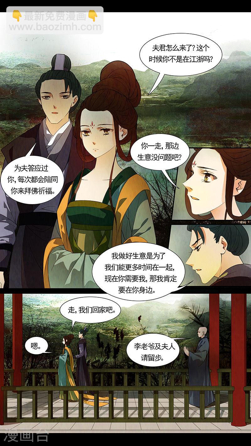 第39话 茶闺22-第40话