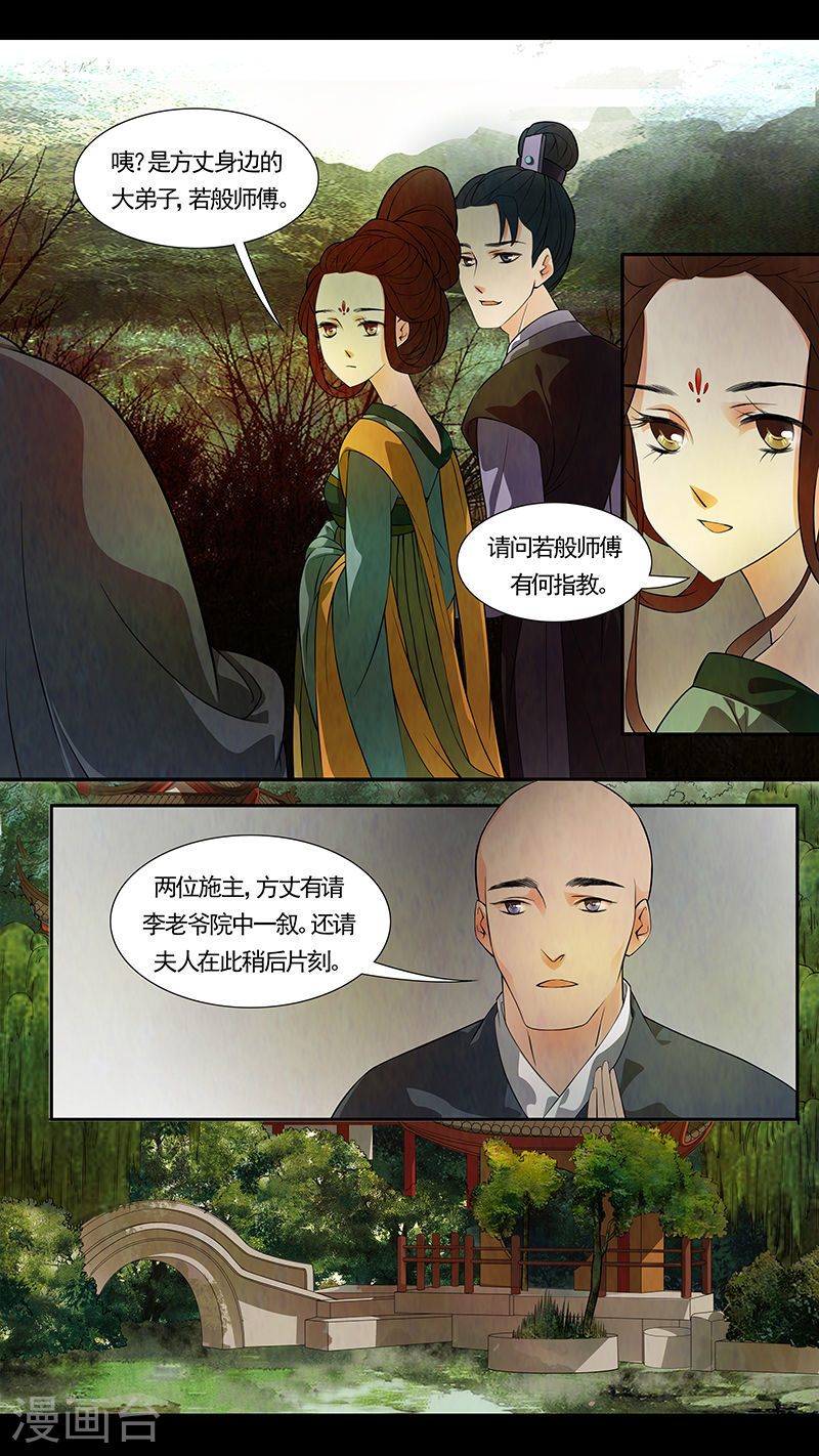 第39话 茶闺22-第40话