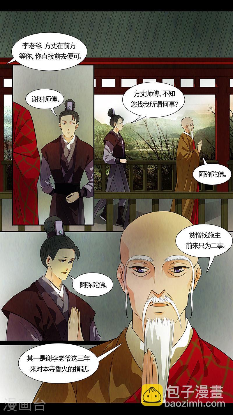 第39话 茶闺22-第40话