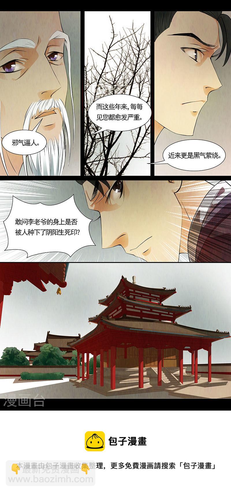 第39话 茶闺22-第40话