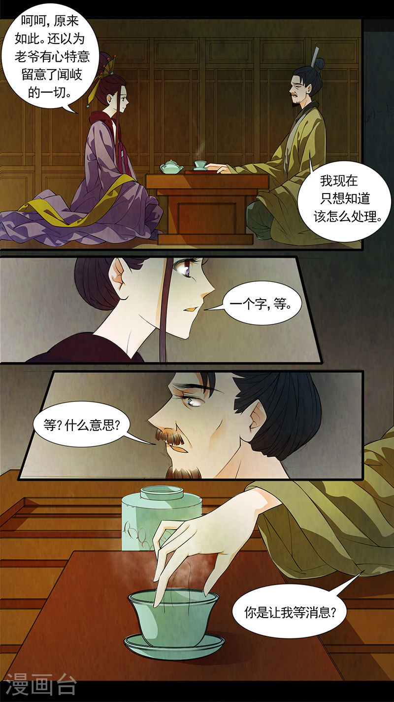 第41话 茶闺24-第42话