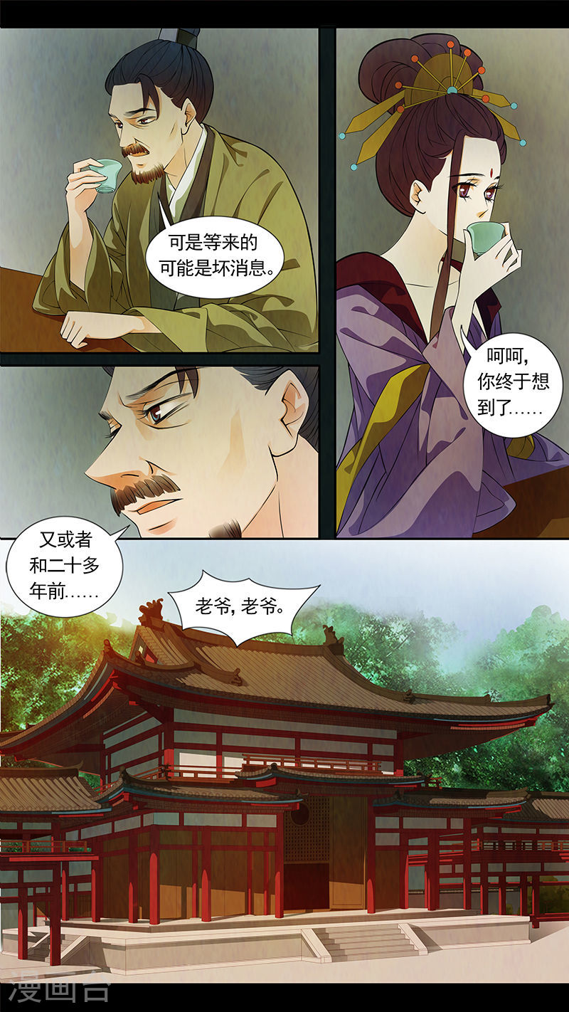 第41话 茶闺24-第42话