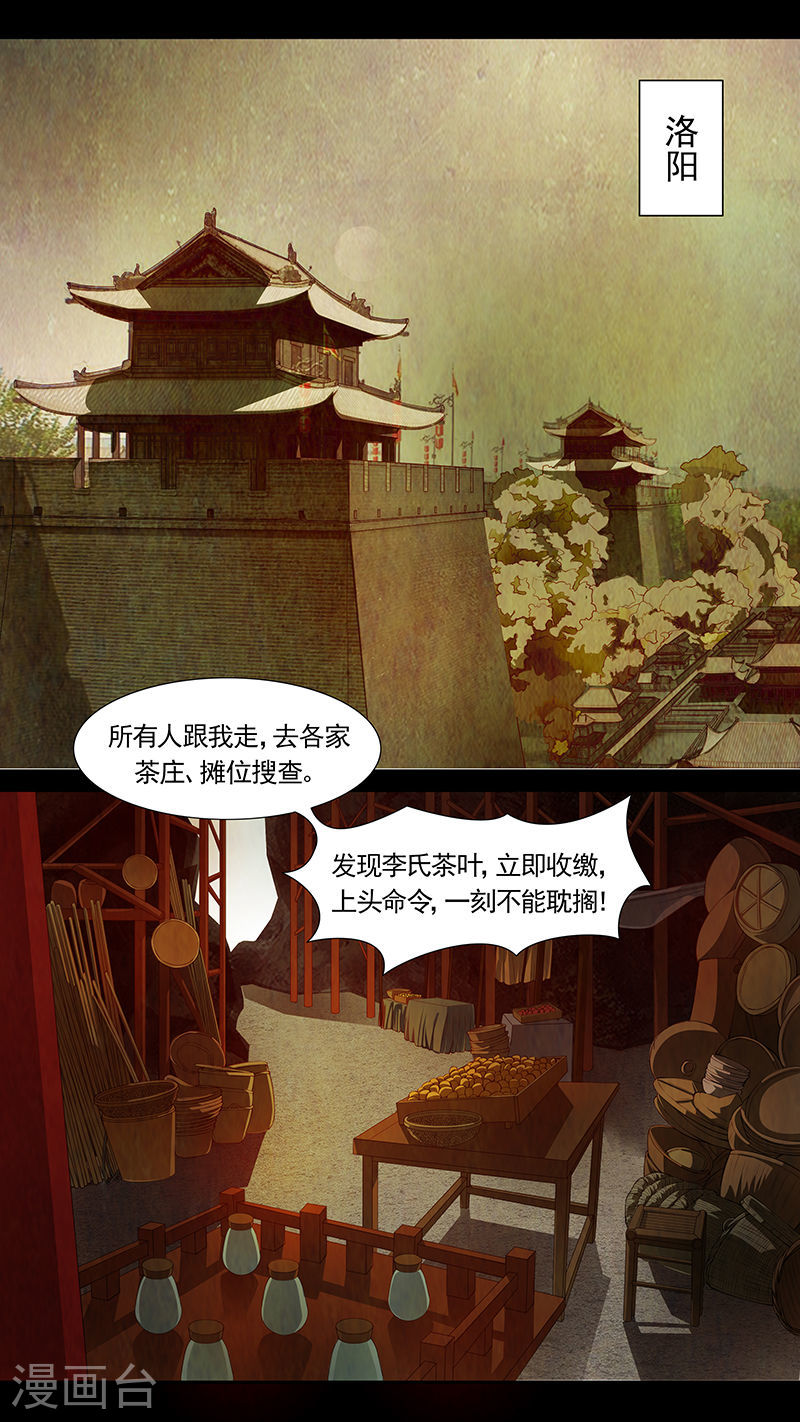 第41话 茶闺24-第42话