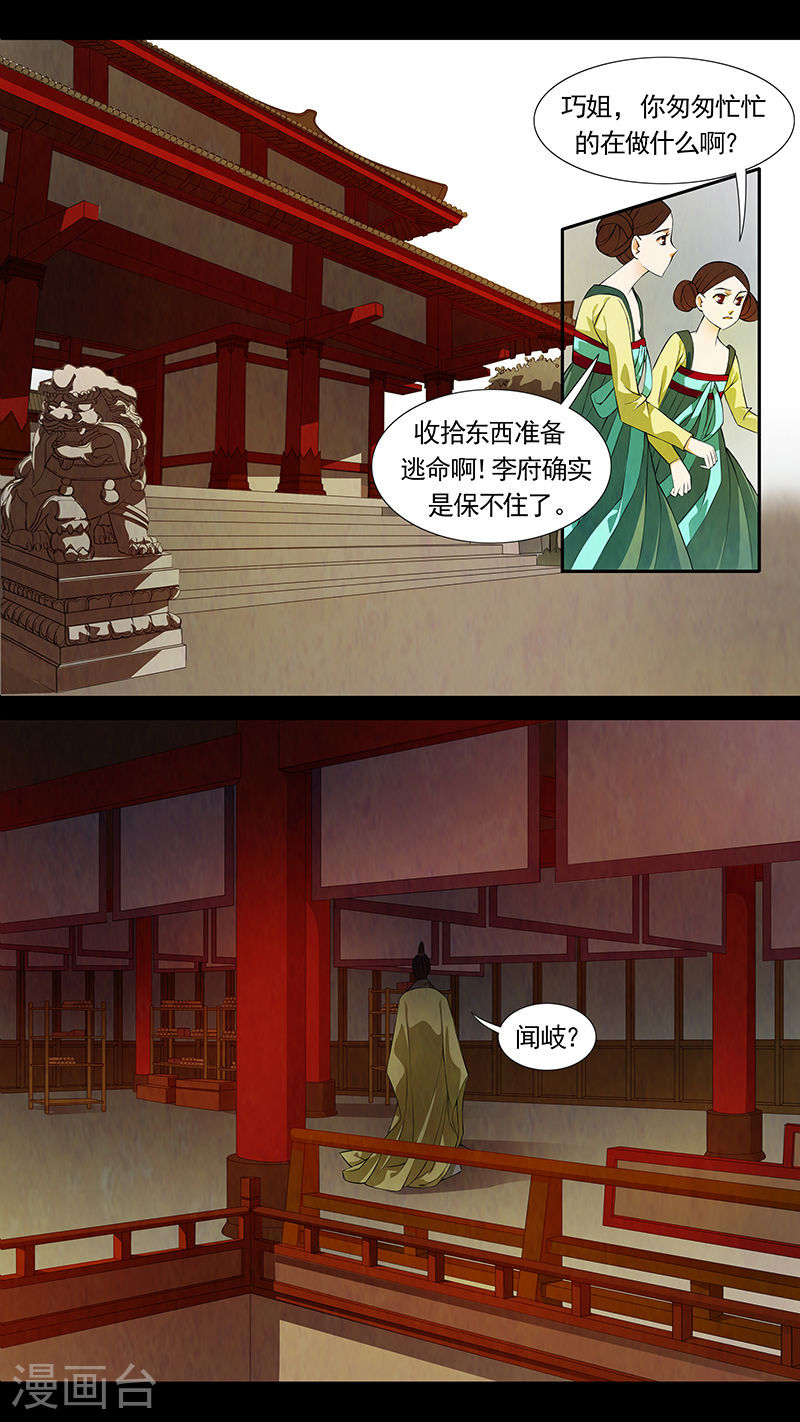 第41话 茶闺24-第42话