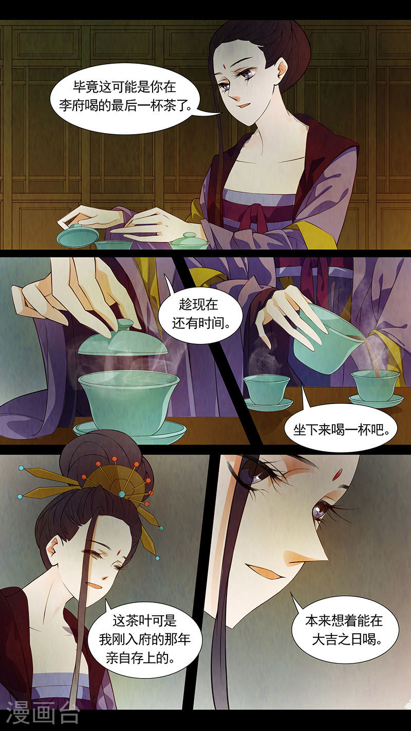 第41话 茶闺24-第42话